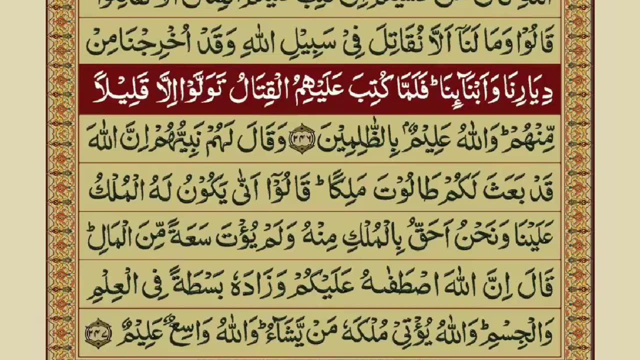 Quran Chapter 2 of 30 Urdu Translation