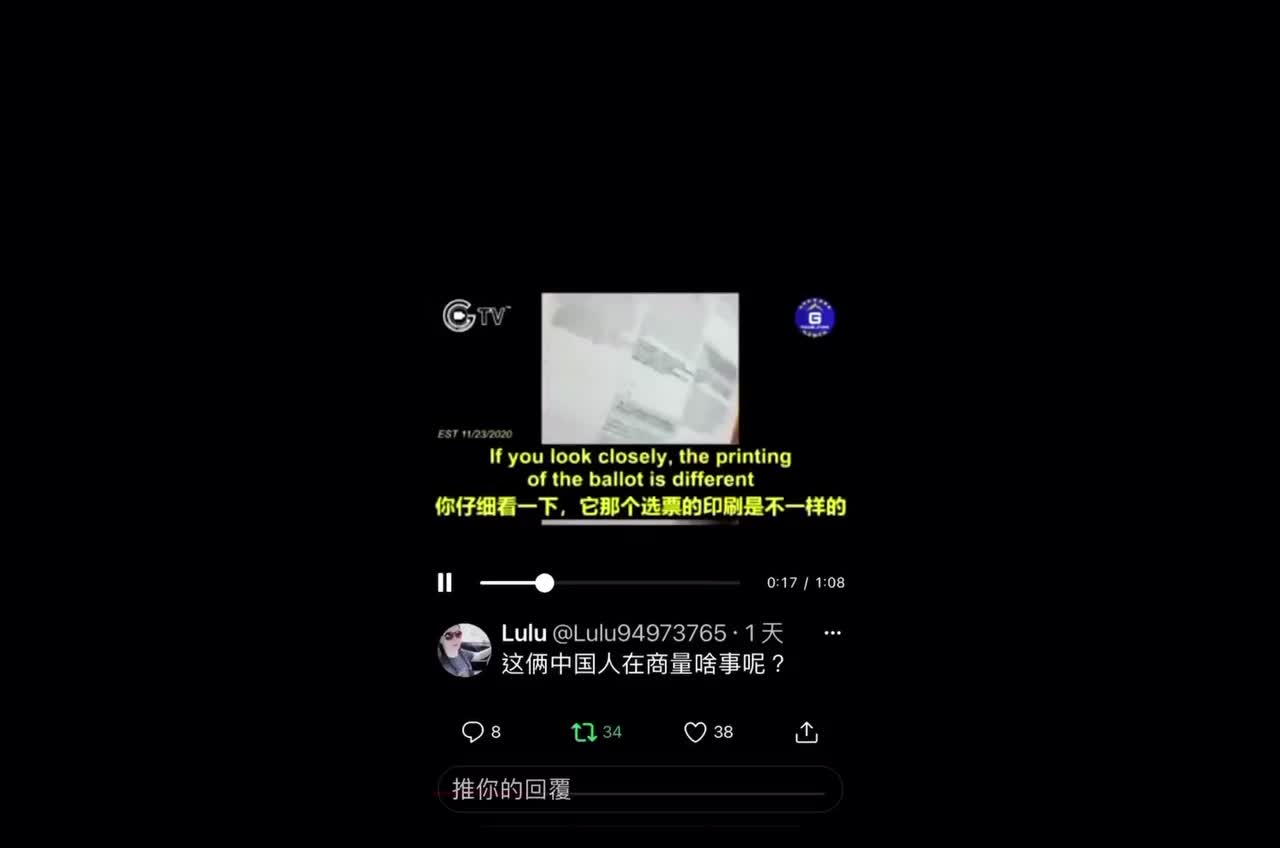 China Requesting Printing of Large Quantities Of Ballots To Be Shipped Internationally