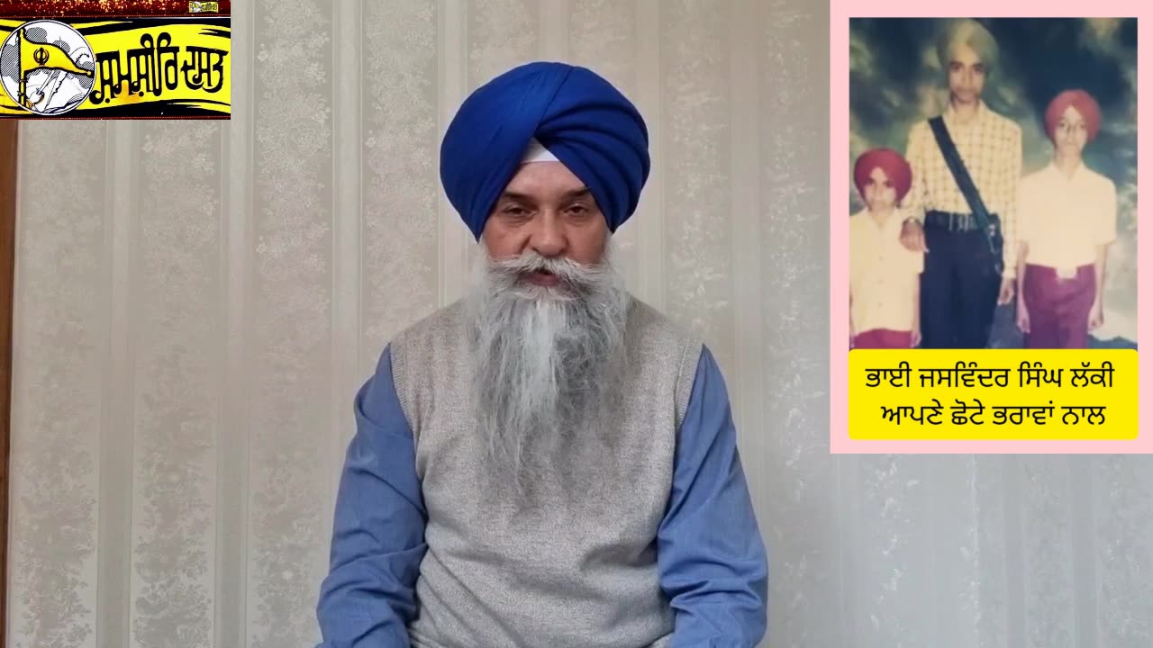 Shaheed Bhai Jaswinder Singh Lucky @ Dhamaka - Loveshinder Singh Dalewal