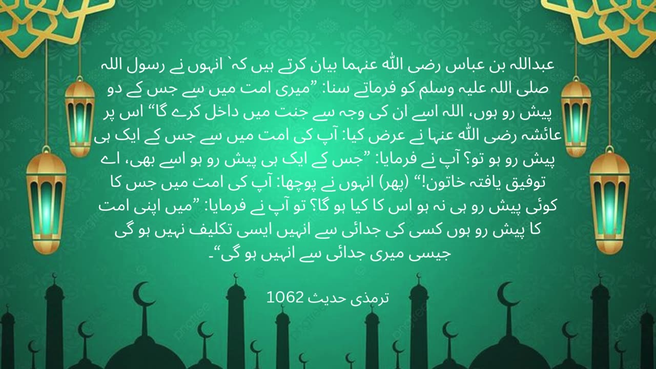 hadith 1064,1062,1042, 1005 Tirmidhi Islamic religion Channel