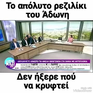 Τι έλεγε ο Άδωνις για τη ΝΔ και τον Μητσοτάκη πριν γίνει αντιπρόεδρος του κόμματος…