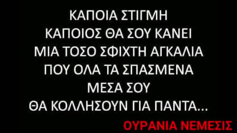 Καποιες σκεψεις πρεπει να εκφραζονται