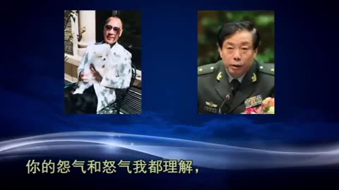 20170501文贵先生语音³：与安全部纪委书记刘彦平的通话三