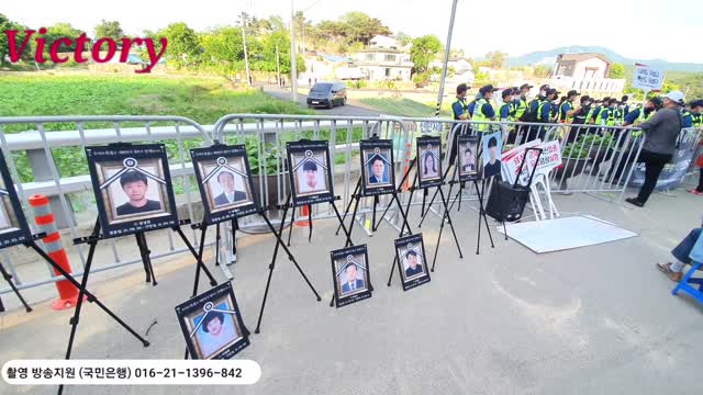 특별취재 4편 중국폐렴 백신 희생자 코백회 투쟁... 22.5.28. 문재인 사저 농성.