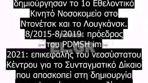 Ο ουκρανικός στρατός λαμβάνει θέσεις μέσα σε νοσοκομεία που λειτουργούν