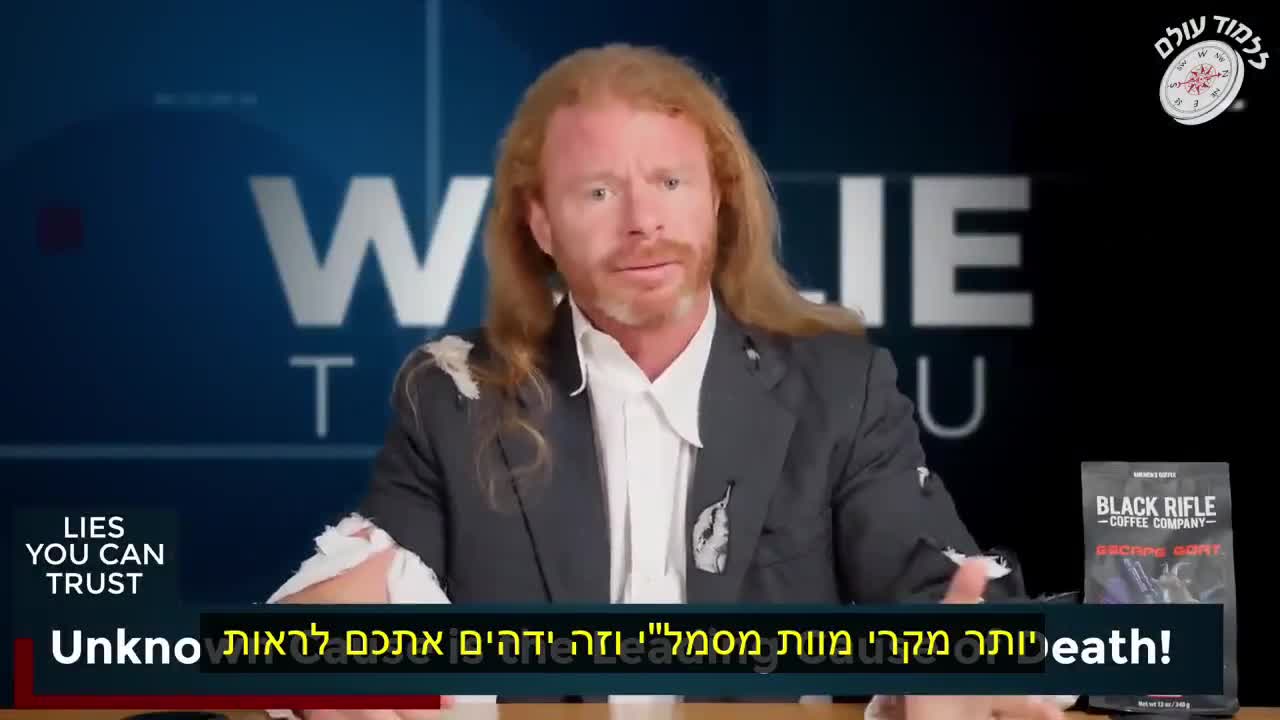 שקרים שאפשר לסמוך עליהם