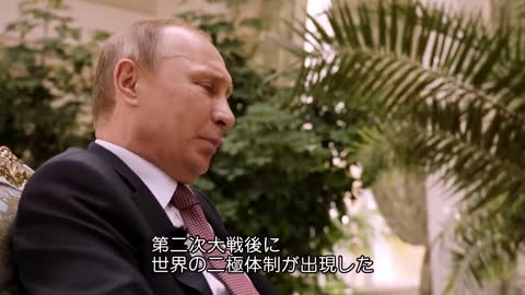 オリバー・ストーン オン プーチン ～THE PUTIN INTERVIEWS～ エピソード1