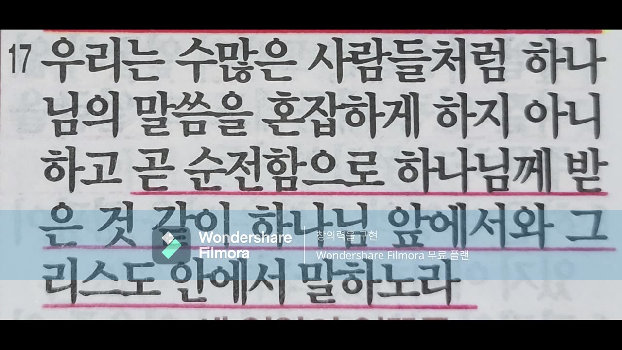 애통하는/온유한/의에 주리고 목마른 자