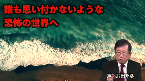 コロナ・プランデミックの目的～全体主義 AI 監視社会