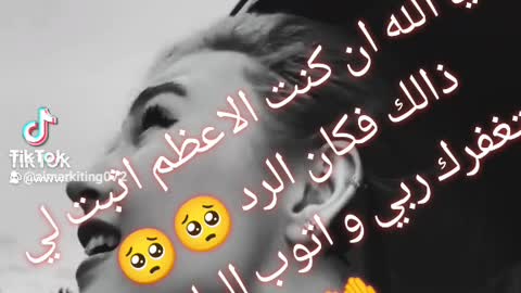 فجائها الرد 🥺 من رب السماوات والارض 🥺استغفر الله