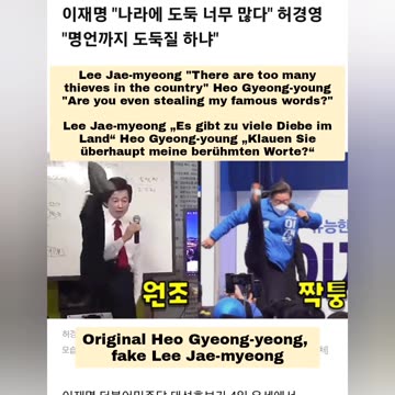 Lee Jae-myungs Daejang-dong ist satte 5 Billionen Won wert.