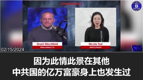 Angela Chao and her husband have deep ties to the CCP business