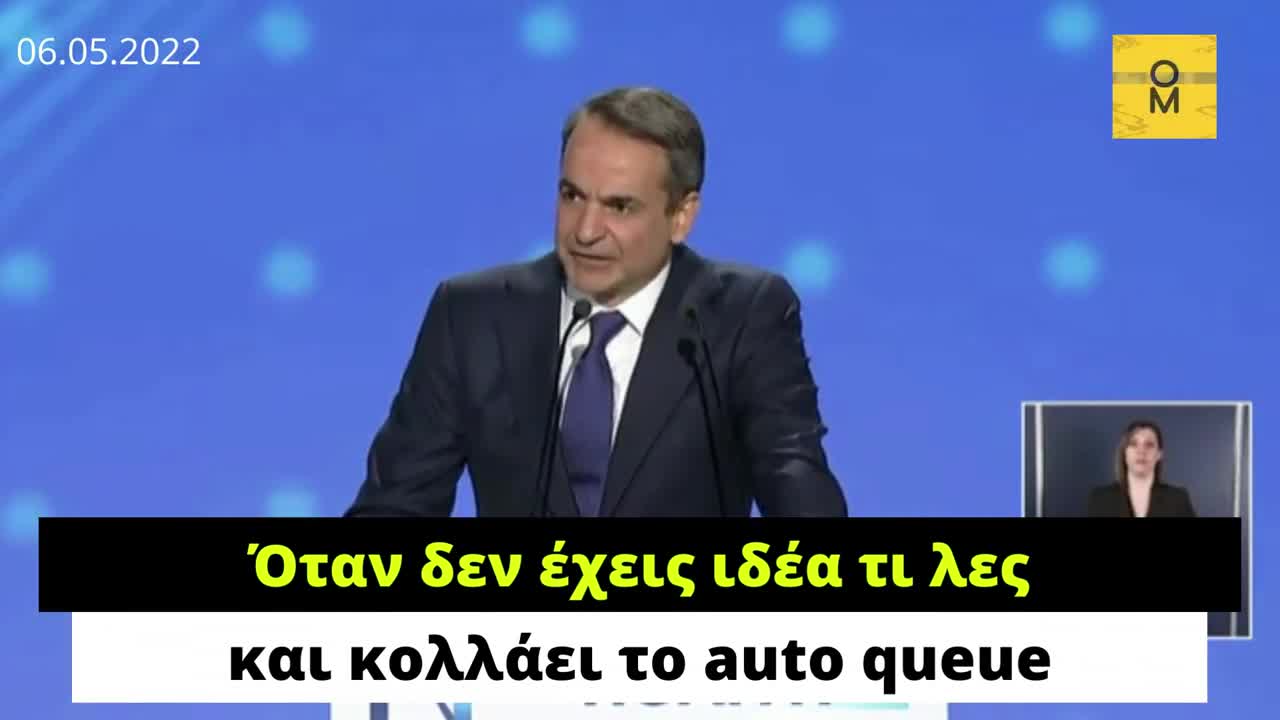 ΤΟ ΠΙΟ ΟΛΕΘΡΙΟ ΑΝΘΕΛΛΗΝΙΚΟ ΒΛΗΜΑ ΣΤΗΝ ΙΣΤΟΡΙΑ ΤΗΣ ΕΛΛΑΔΟΣ ΠΟΥ ΑΚΟΛΟΥΘΗΣΕ ΧΕΙΡΟΤΕΡΗ ΠΟΛΙΤΙΚΗ ΑΠΟ ΤΟΝ ΠΡΟΗΓΟΥΜΕΝΟ ΟΔΟΣΤΡΟΤΗΡΑ ....