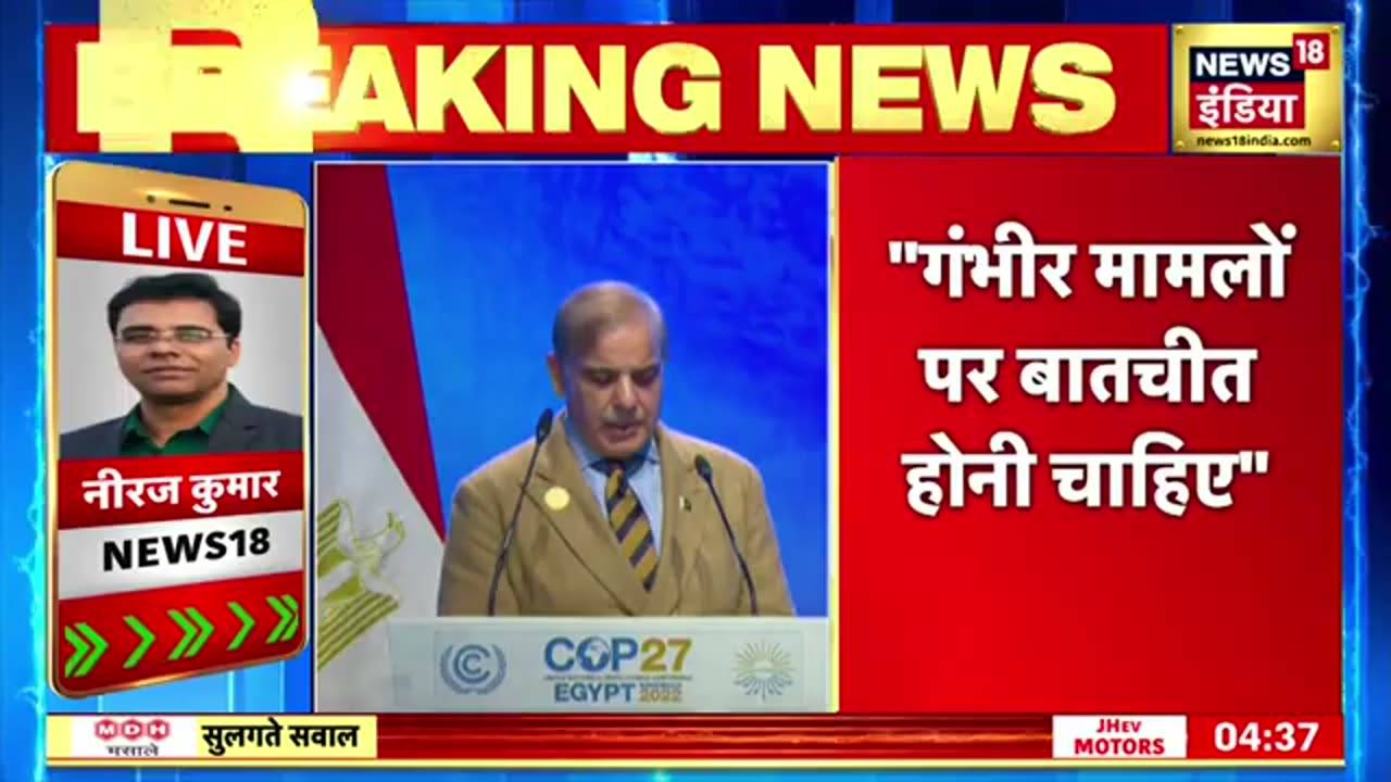 India से बातचीत करना चाहता है Pakistan, जंग को भुलाकर आगे बढ़ना चाहते हैं Shehbaz Sharif | PM Modi