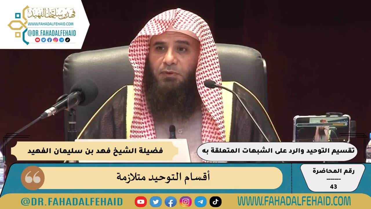 04-أقسام التوحيد متلازمة