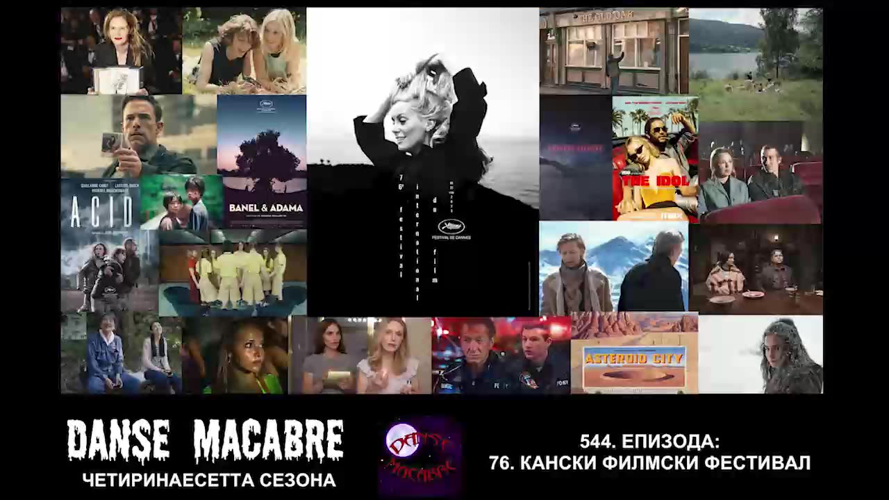 Danse Macabre (544 Izdanie) 76 SEDUMDESET I SESTI Kanski filmski festival 31 05 2023@KANAL 103