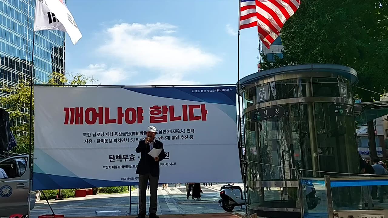 #출퇴근단식#선전선동#선수들총출동#PropagandaOfTheRed#CimmutingFast#FightForFreedom