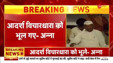 Breaking News- अन्ना हजारे ने केजरीवाल को लिखी चिट्ठी, लगाए आरोप - Anna Hazare - Letter - Kejriwal