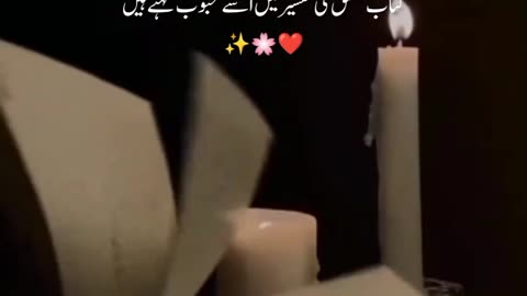 Mohabbat kya hoti ha