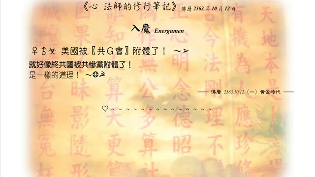 551【入魔】631012