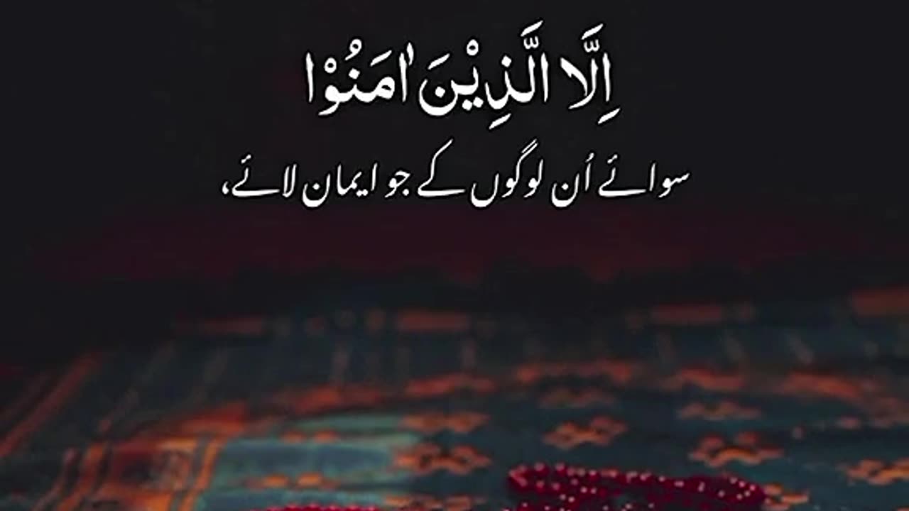 Talawat-e-Quran