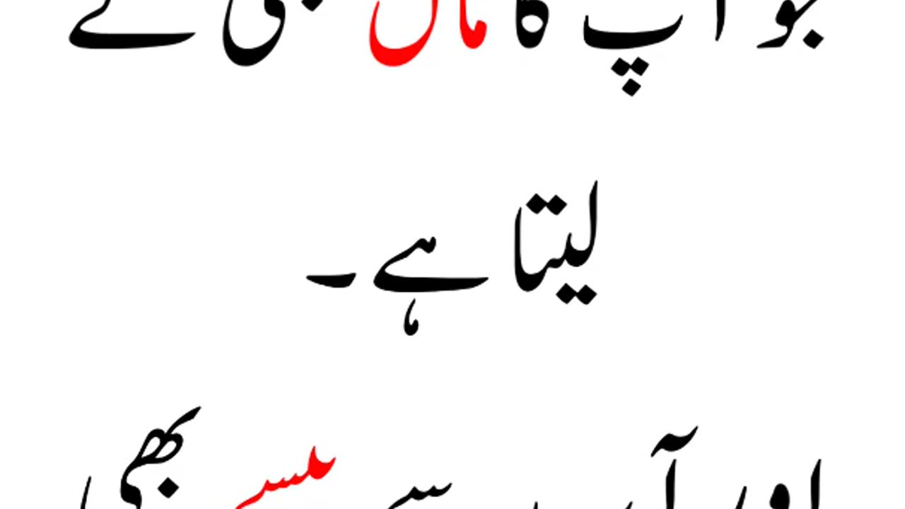 urdu paheliyan with answer