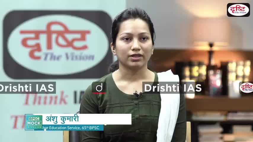 interview