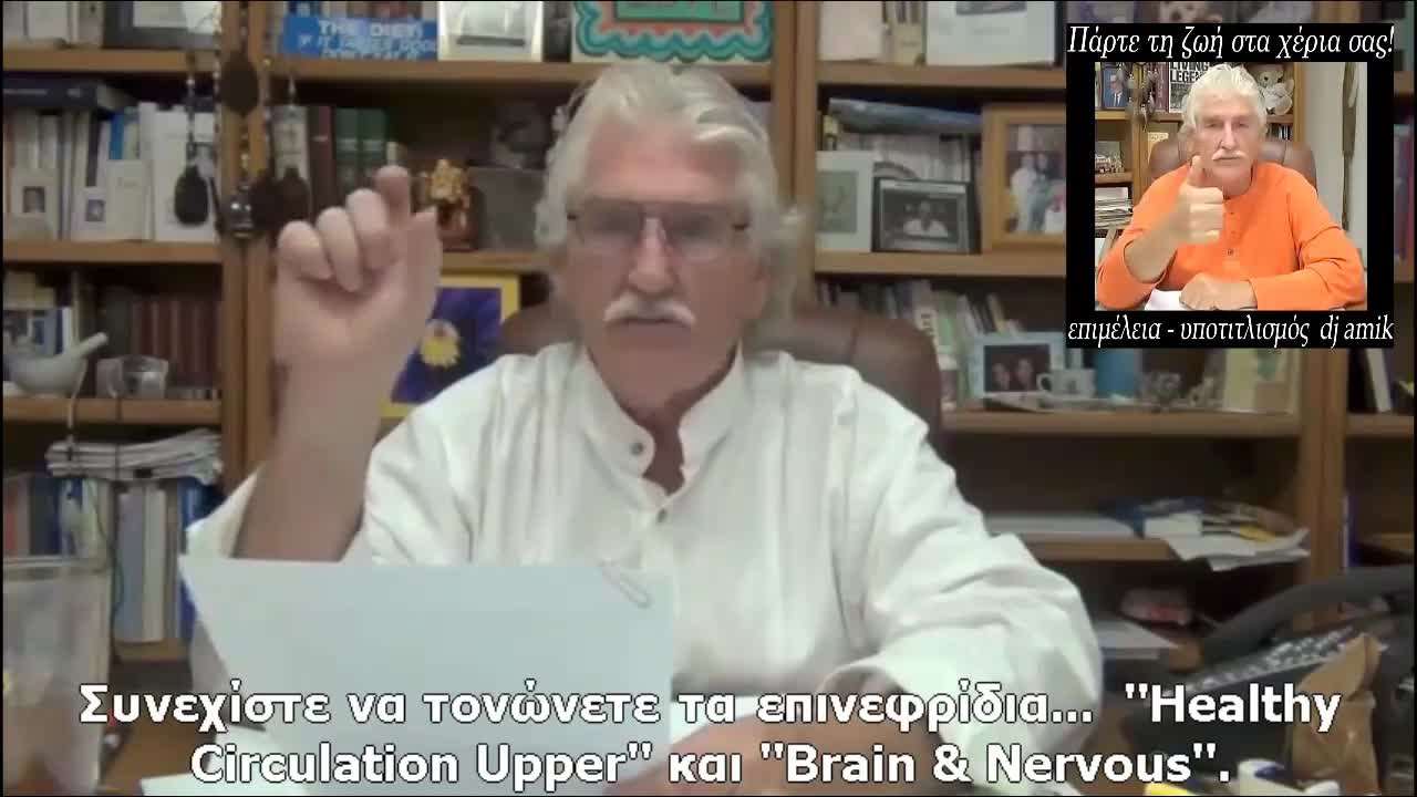 DR. ROBERT MORSE - Multiple sclerosis can be cured (greek subs)