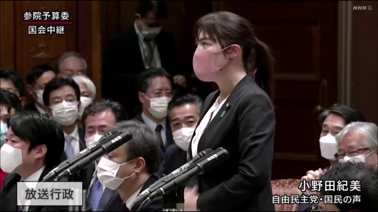 自民党「小野田紀美」議員 - 国会中継 2021.12.17