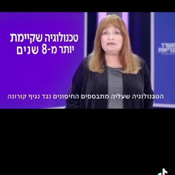 פרופ גליה רהב אז והיום שנתיים הבדל לא ייאומן מה שידעו הקונספירטורים הם הסתירו עד שכבר אי אפשר היה להסתיר