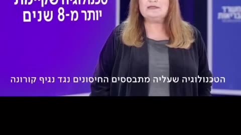 פרופ גליה רהב אז והיום שנתיים הבדל לא ייאומן מה שידעו הקונספירטורים הם הסתירו עד שכבר אי אפשר היה להסתיר