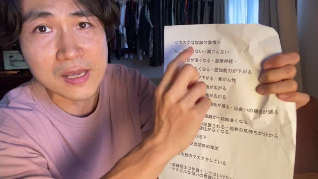 2020-09-04 なぜ奴隷がマスクを付けるか解説!マスクを外そう!