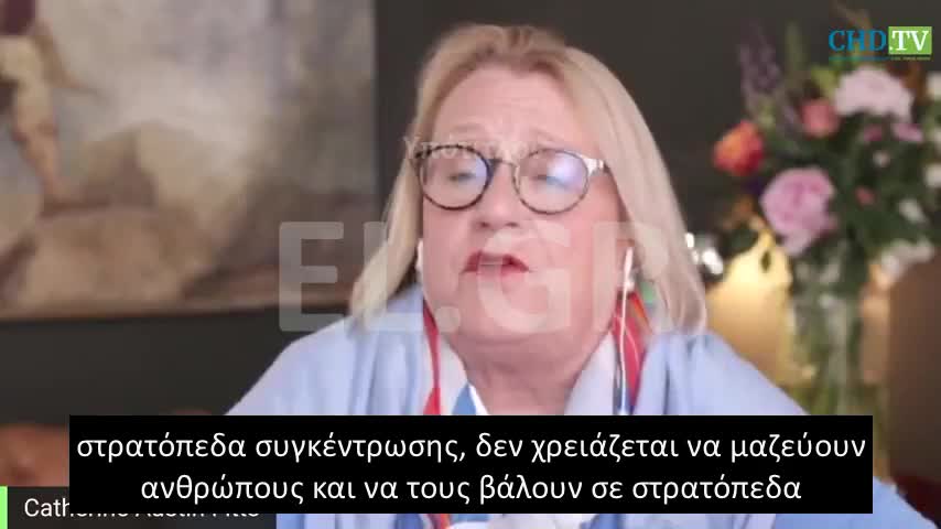 ΤΟ ΠΑΓΚΟΣΜΙΟ ΣΧΕΔΙΟ ΕΙΝΑΙ ΝΑ ΜΕΤΑΤΡΕΨΟΥΝ ΤΑ ΣΠΙΤΙΑ ΣΕ ΨΗΦΙΑΚΕΣ ΦΥΛΑΚΕΣ