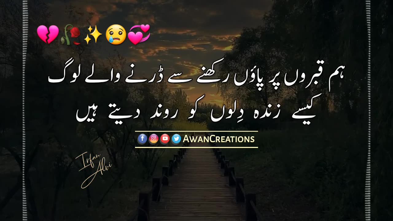 Zinda Dilon Ko Rond Dety Hein | Urdu Posts | Status Video | Rumble Video