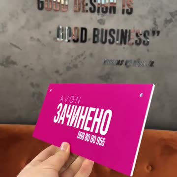 Виготовити табличку відчинено зачинено Тернопіль