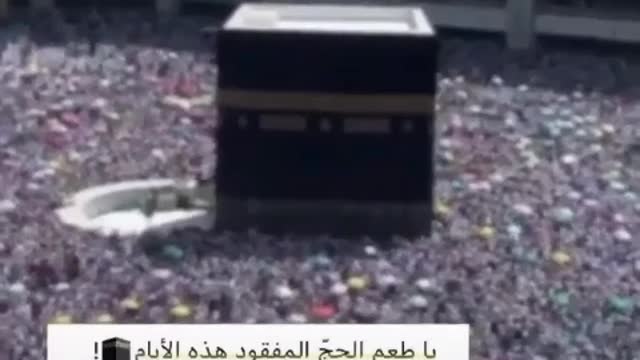 #hajj #maka#2021#