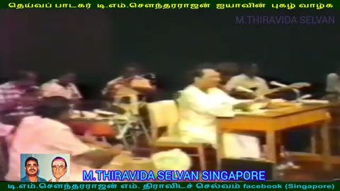 இலங்கையில் 1980 டிஎம்எஸ் ஐயா பாடியது M.THIRAVIDA SELVAN SINGAPORE TMS FANS SONG 25