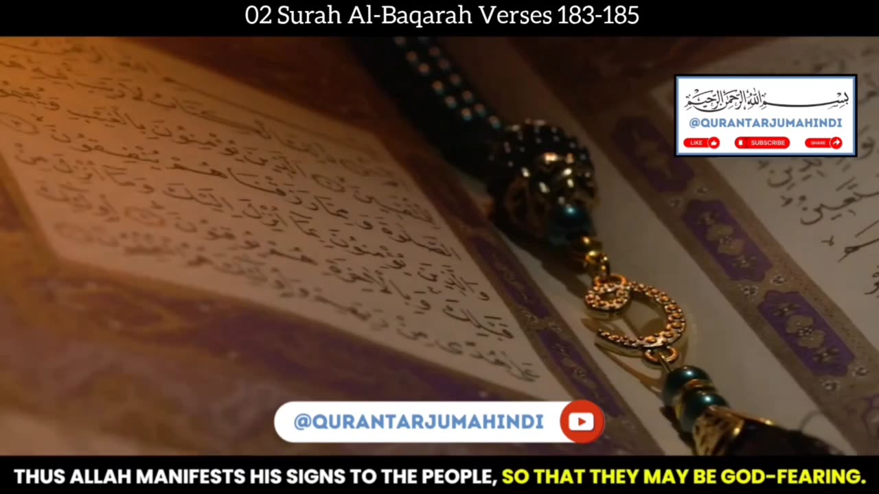 Surah Al-Baqarah Verses 183-185 Quran Translation Urdu | Quran Recitation