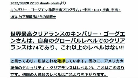 【20240531号】キムの世界情勢報告 ! 地球の元の5つの人間の部族がどのようにして血統家族によって被支配と ➡ 2024-06-03 08-04-21_edit