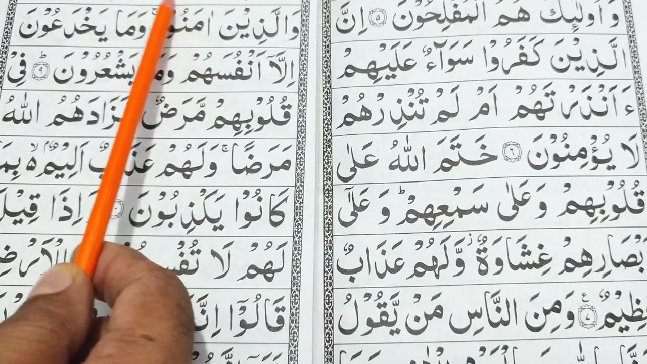 Surah Al Baqarah Learn Surah Al Baqarah Word by Word | Learn Quran With Tajweed