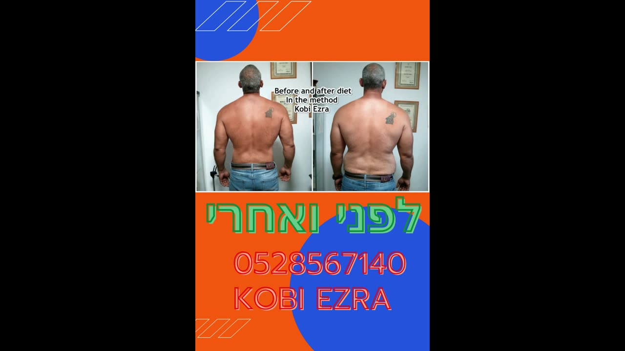 Kobi Ezra Diet, Before and After Diet Patients of Kobi Ezra