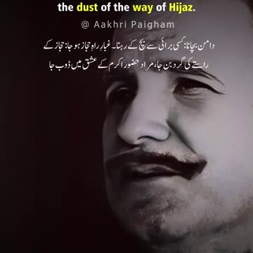 Ye Hind Ke Firqa Saaz Iqbal Aazri Kar Rahe Hain Goya