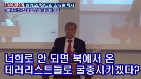 종북좌파들, 위장보수 세력들 똑똑히 알고있어! 20170420
