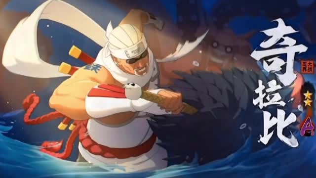 Killer Bee [ Ninja War ] - Intro Trailer (Naruto mobile)