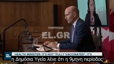 Αν έκανες την τελευταία δόση που σου 'παν θεωρείσαι ΕΝΗΜΕΡΟΣ και ΟΧΙ πλήρως εμβολιασμένος