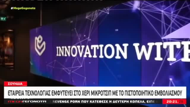 ΟΤΑΝ ΤΑΛΕΓΕ Ο ΛΙΑΚΟΠΟΥΛΟΣ ΤΟΝ ΛΕΓΑΤΕ ΓΡΑΦΙΚΟ ΤΩΡΑ ΔΕΙΤΕ ΣΤΗΝ ΕΛΛΗΝΙΚΗ ΤΒ-ΜΙΚΡΟΤΣΙΠ