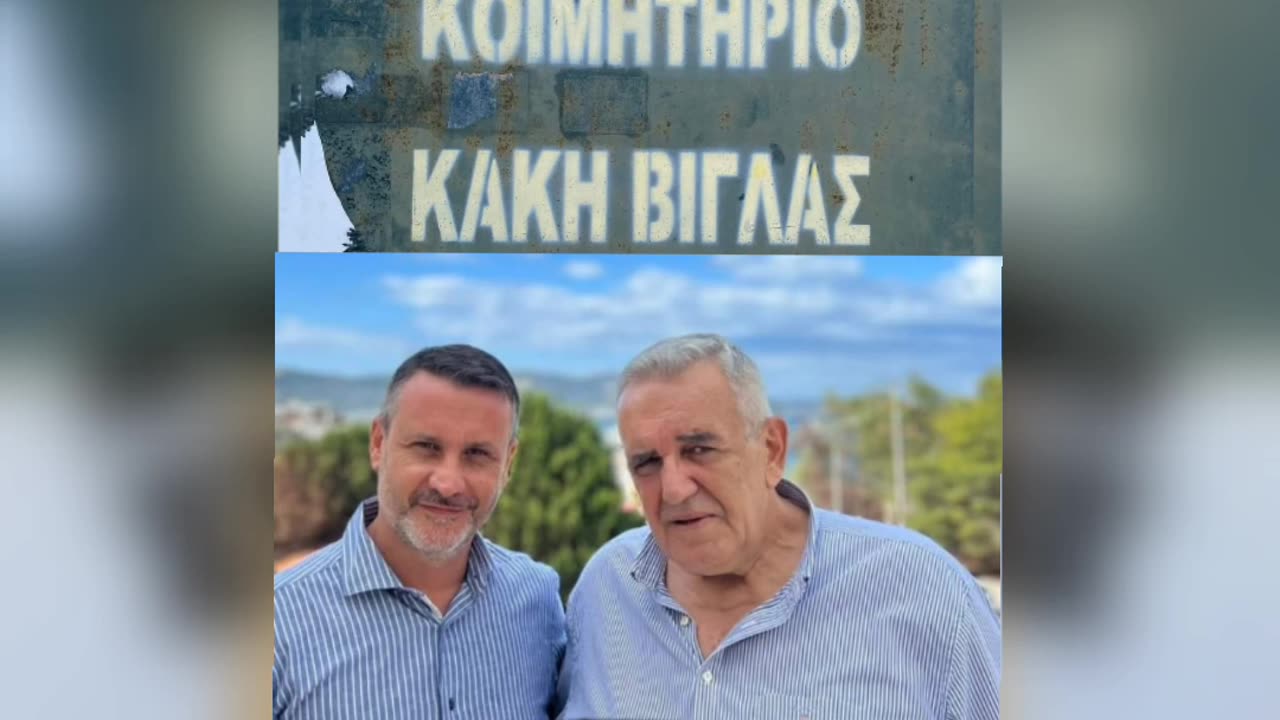 ΧΡΗΜΑΤΙΣΜΟΙ ΣΤΑ ΝΕΚΡΟΤΑΦΕΙΑ ΣΑΛΑΜΙΝΑΣ