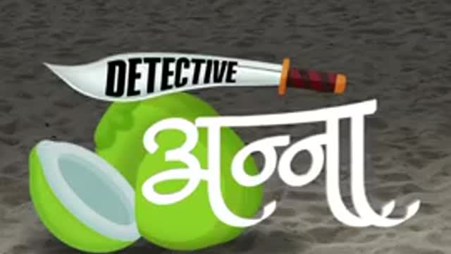 अन्ना से किसकी जासूसी करवाना चाहता है पठान - #ytshorts #shorts #trending #viralshorts
