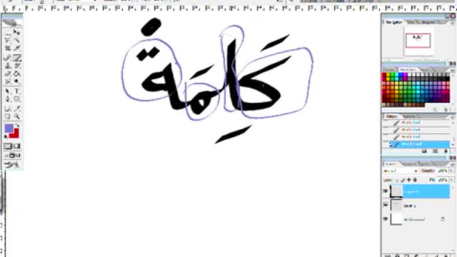 The best way to learn Arabic