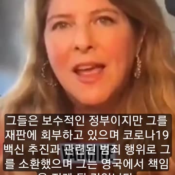 Naomi Wolf: "Bill Gates was one of the leaders, the lead figures behind this global rollout